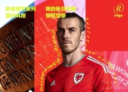 开云平台-威尔士球员加盟墨西哥俱乐部