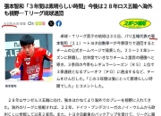 开云官方app入口-关于韩国乒乓球队力克中国乒乓球队，张本智和关键制胜的信息