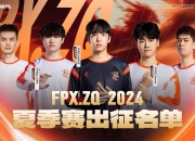 开云体育官网-包含FPX爆冷TL，Doinb一己之力扛起全队的词条