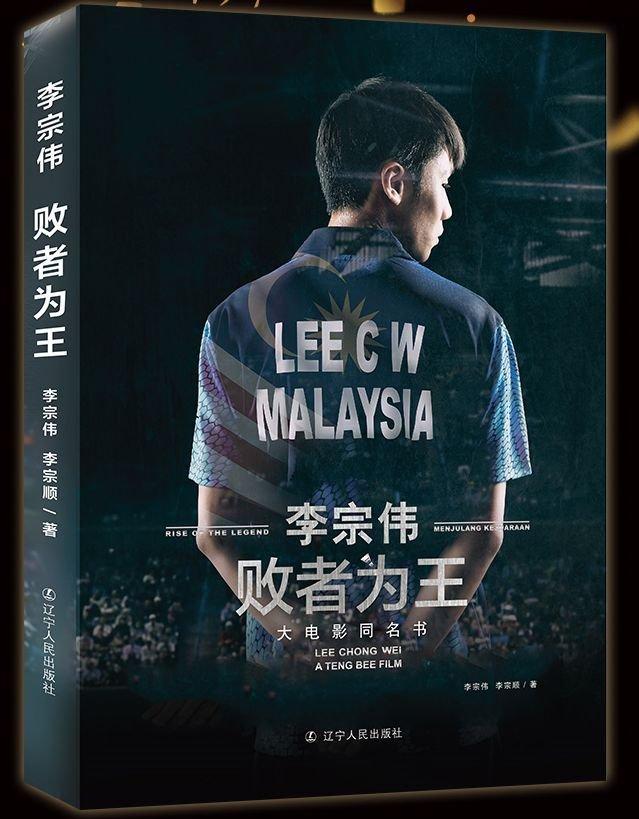 印度羽毛球队血洗泰国羽毛球队，李宗伟制霸全场的简单介绍