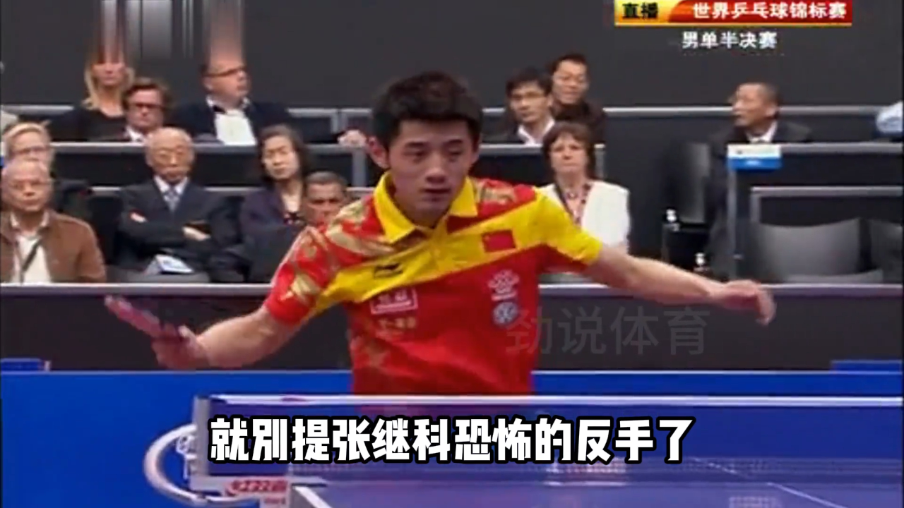 波兰乒乓球队完胜中国乒乓球队，张继科爆发神勇的简单介绍