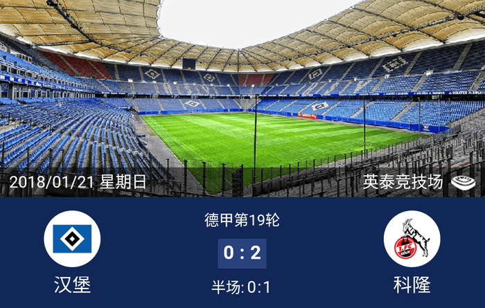 汉诺威遭遇失利,降级形势越发严峻的简单介绍 汉诺威遭遇失利,降级形势越发严峻的简单介绍