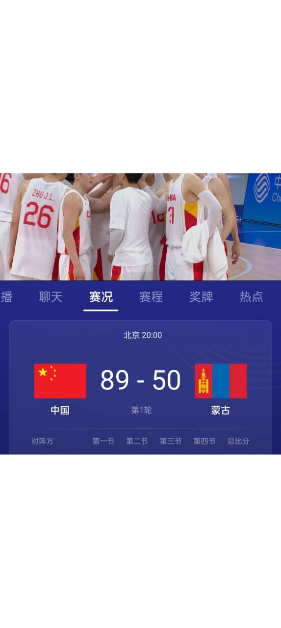 安徽男篮再次告捷,取得胜利 安徽男篮再次告捷,取得胜利