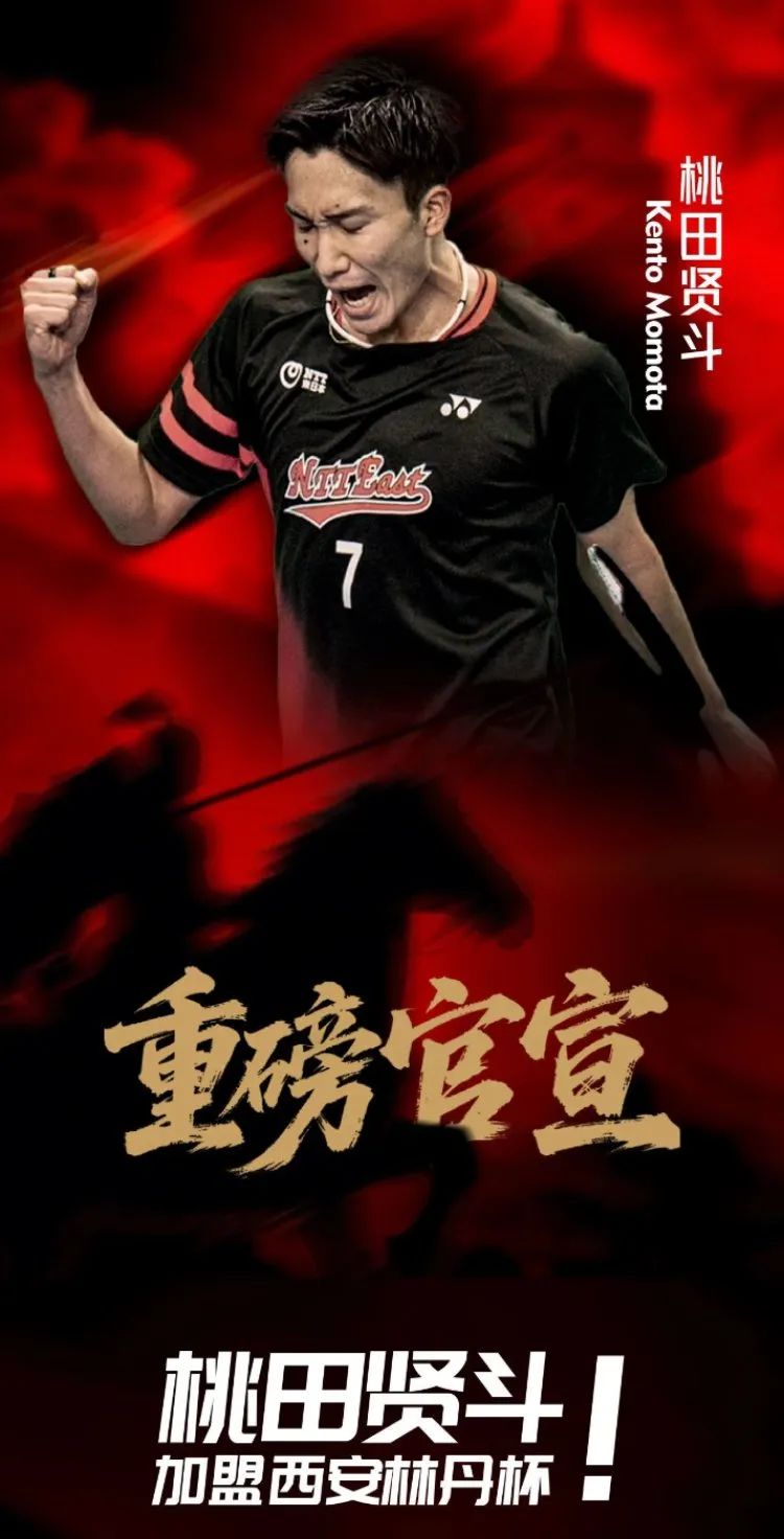 中国队横扫日本队，桃田贤斗惊艳四座的简单介绍