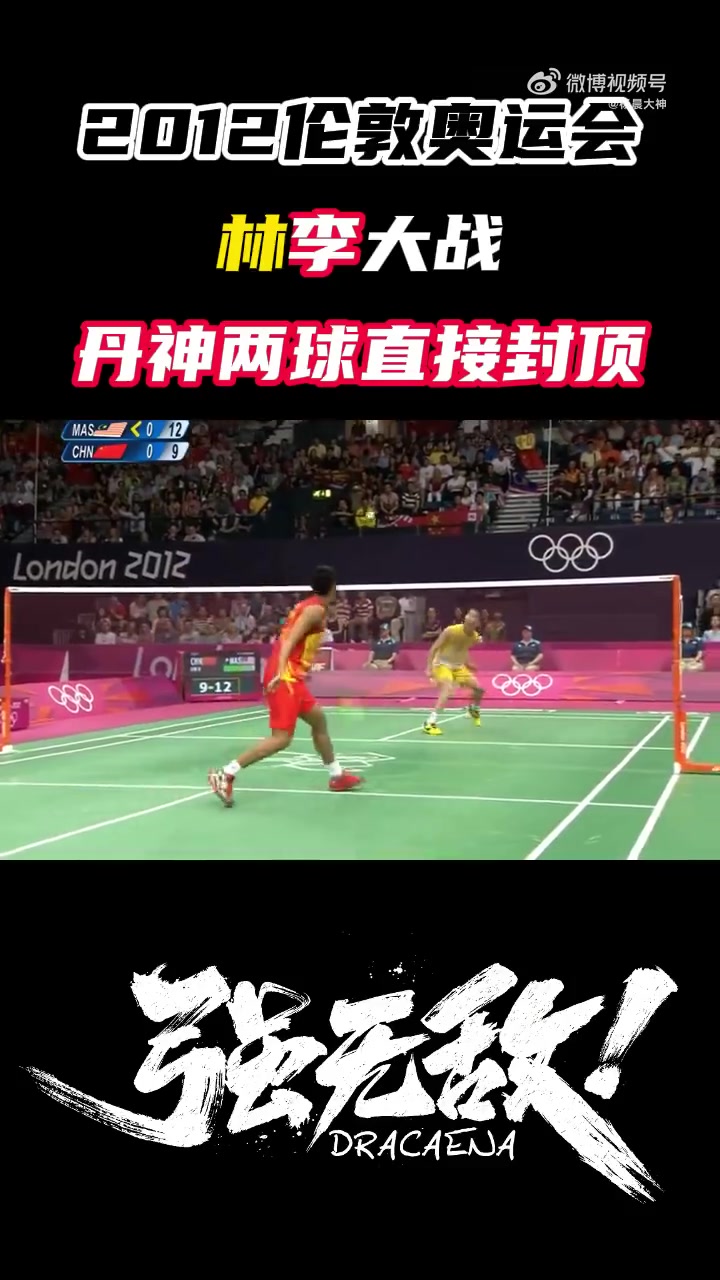 包含日本羽毛球队轻取法国羽毛球队，李宗伟送出助攻的词条