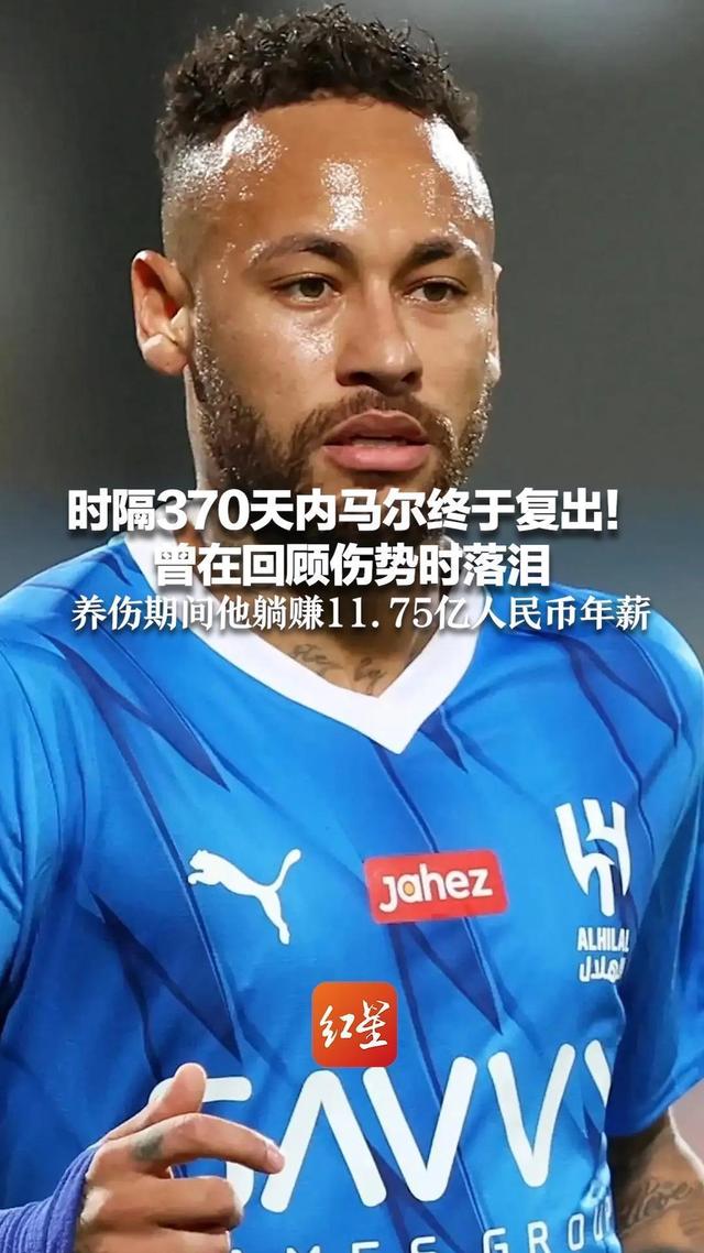 葡萄牙绝杀利物浦，内马尔刷新纪录