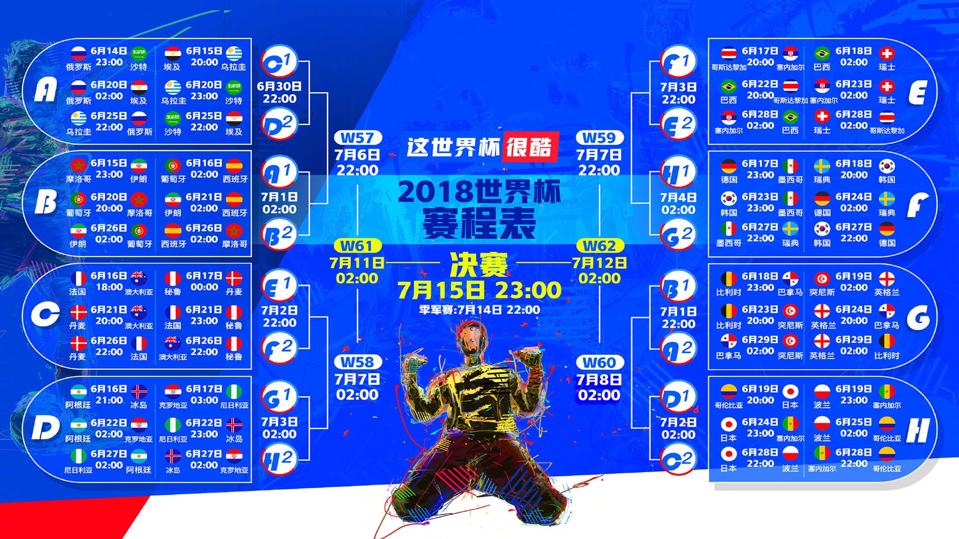 唯一性，当克瓦拉茨赫利亚的爆发与喀麦隆的绝杀交织成同一片夜色